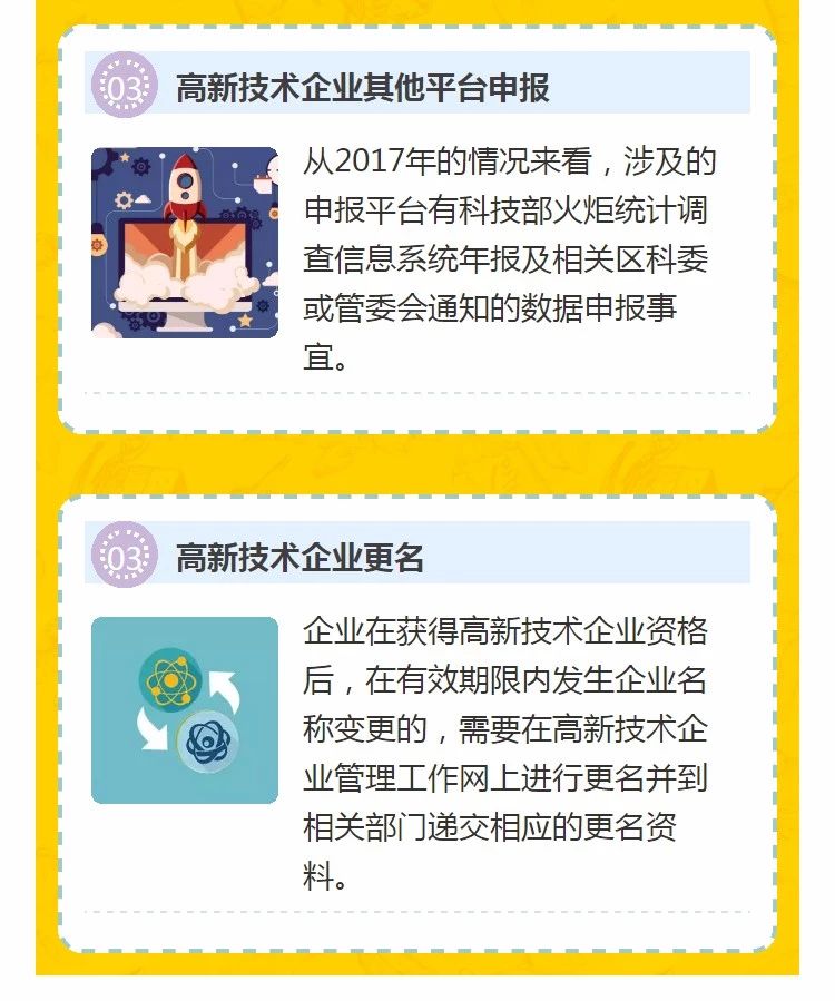 全國開始嚴(yán)查高新技術(shù)企業(yè)!快看看需要注意什么! 全國開始嚴(yán)查高新技術(shù)企業(yè)!快看看需要注意什么!