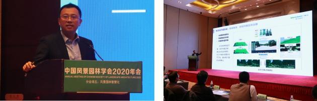 2020中國風景園林規劃設計大會智慧園林主題論壇成功舉辦 2020中國風景園林規劃設計大會智慧園林主題論壇成功舉辦