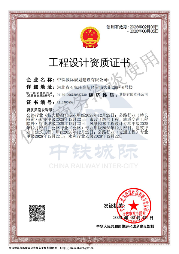 72工程設(shè)計(jì)資質(zhì).jpg