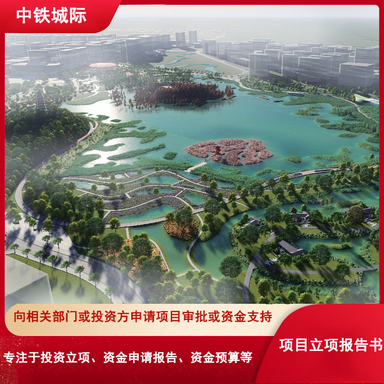 項目立項報告書5.jpg